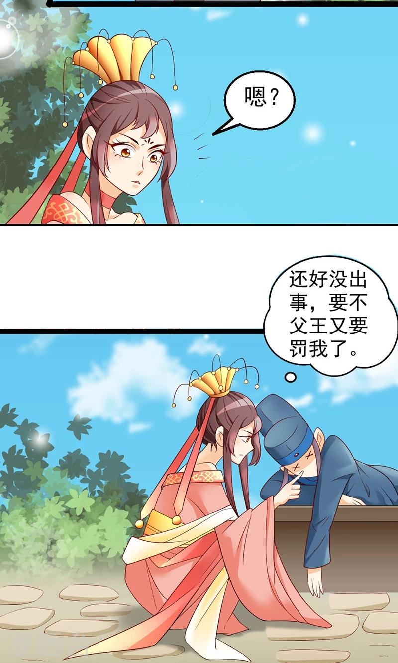第2话 竹林遇仙子-第2话