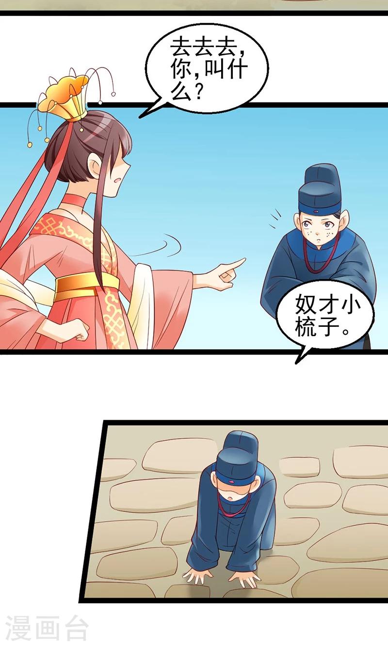 第2话 竹林遇仙子-第2话