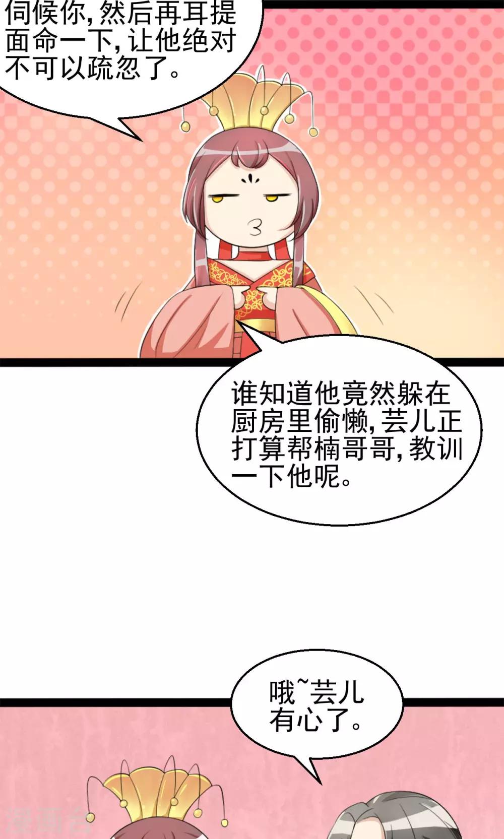 第12话 七公主发怒了-第12话