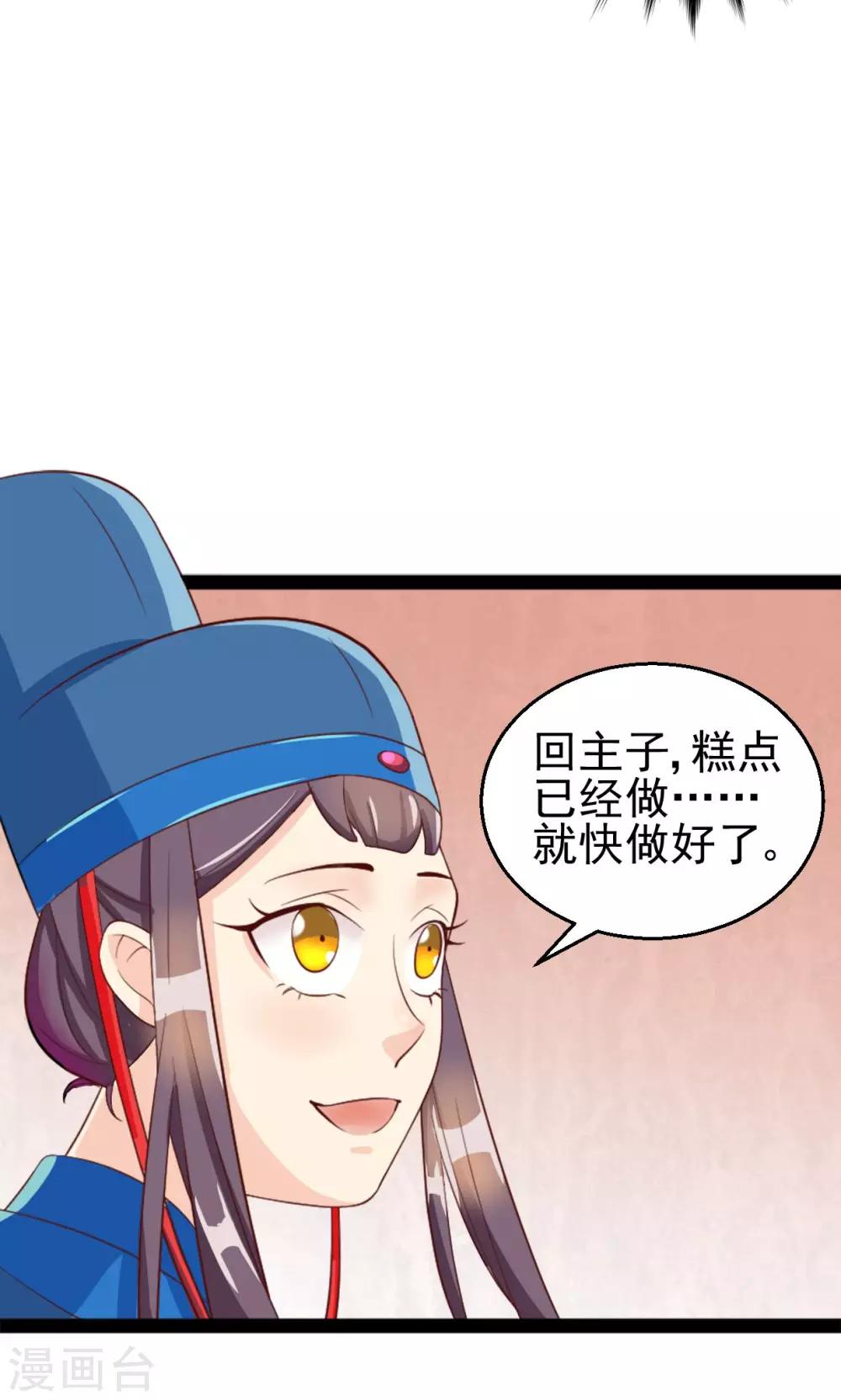第12话 七公主发怒了-第12话