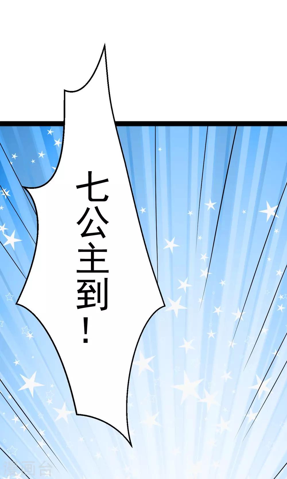 第12话 七公主发怒了-第12话