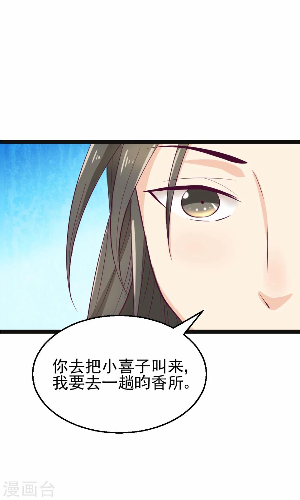 第14话 大胆！谁敢伤害公主玉体-第14话