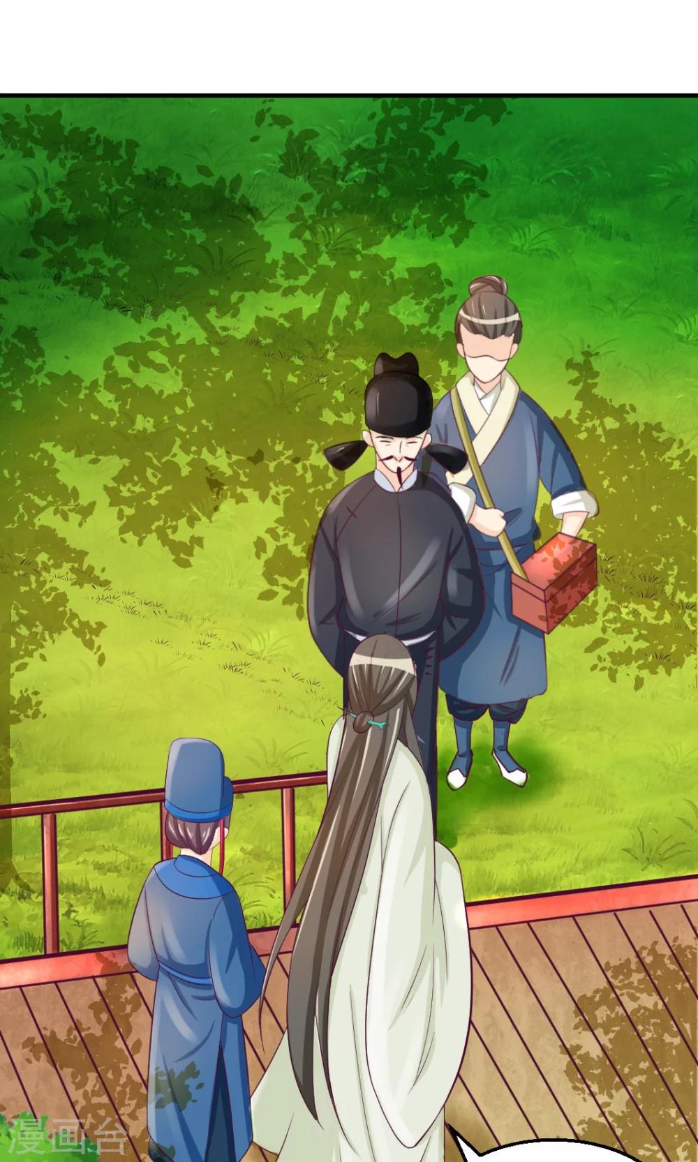 第14话 大胆！谁敢伤害公主玉体-第14话