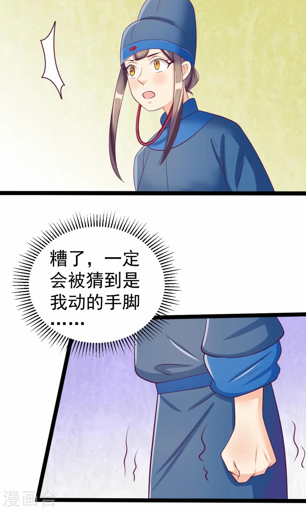第14话 大胆！谁敢伤害公主玉体-第14话