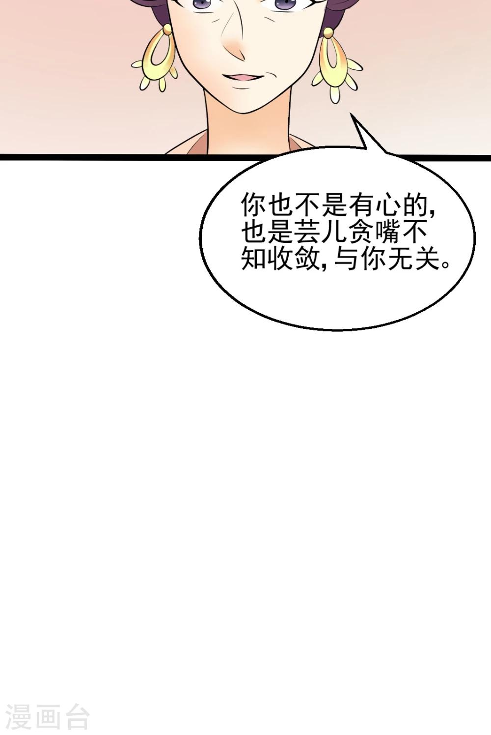 第14话 大胆！谁敢伤害公主玉体-第14话