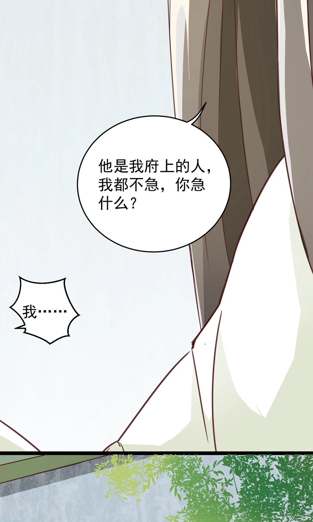 第16话 大事不妙-第16话