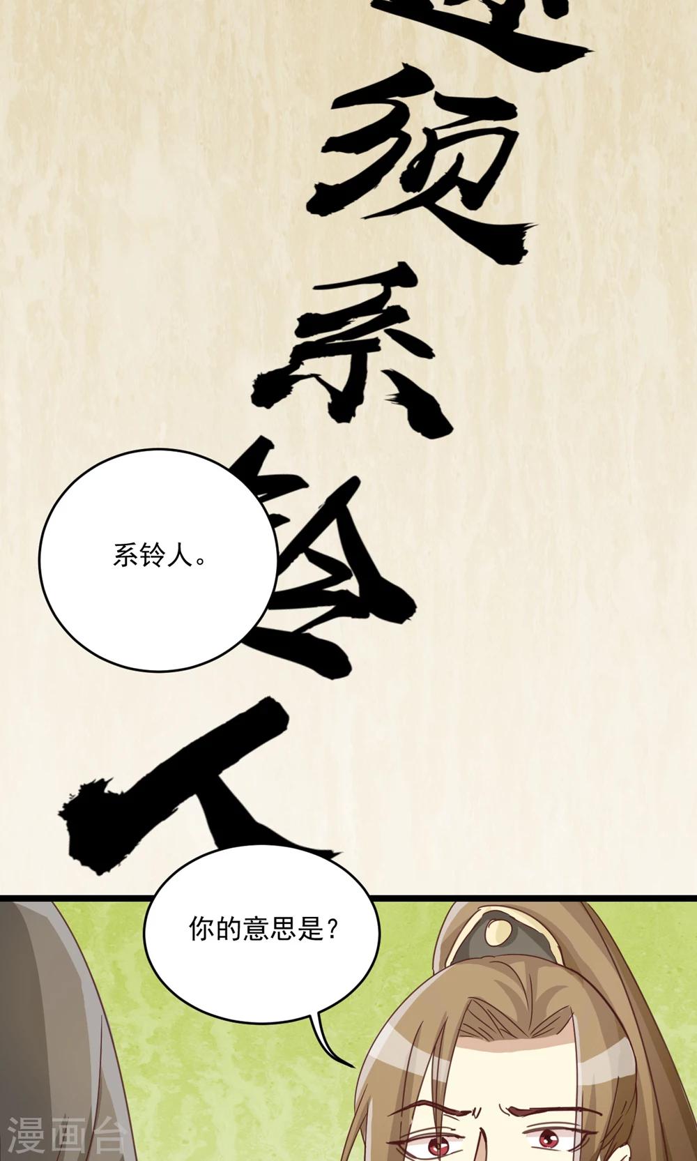 第16话 大事不妙-第16话