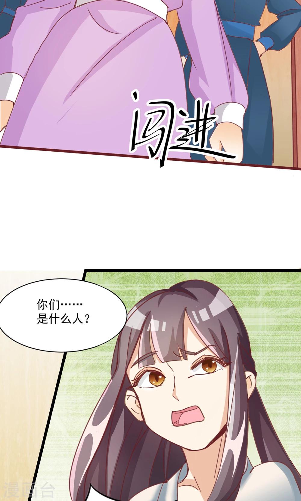 第16话 大事不妙-第16话