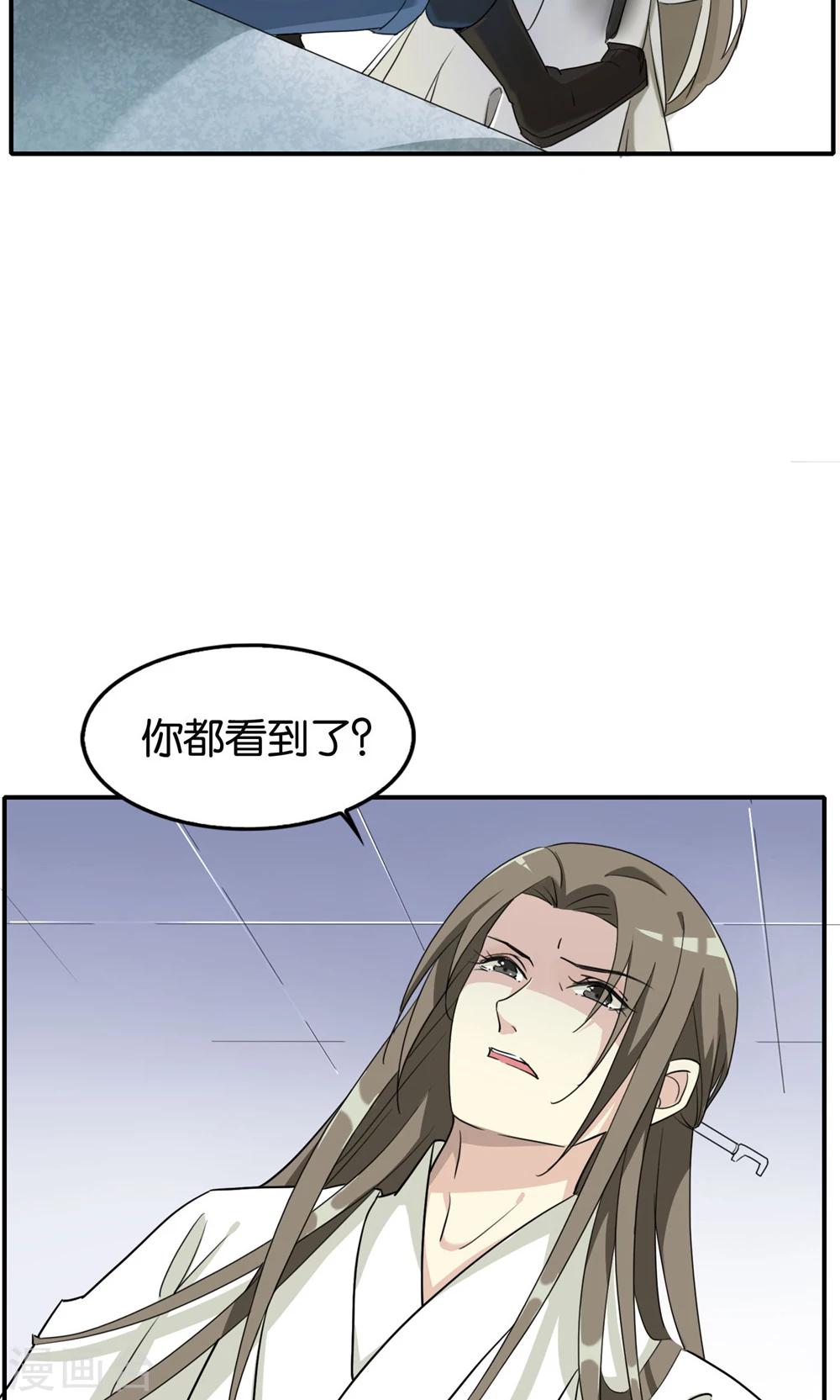 第20话 我的真实身份？-第20话