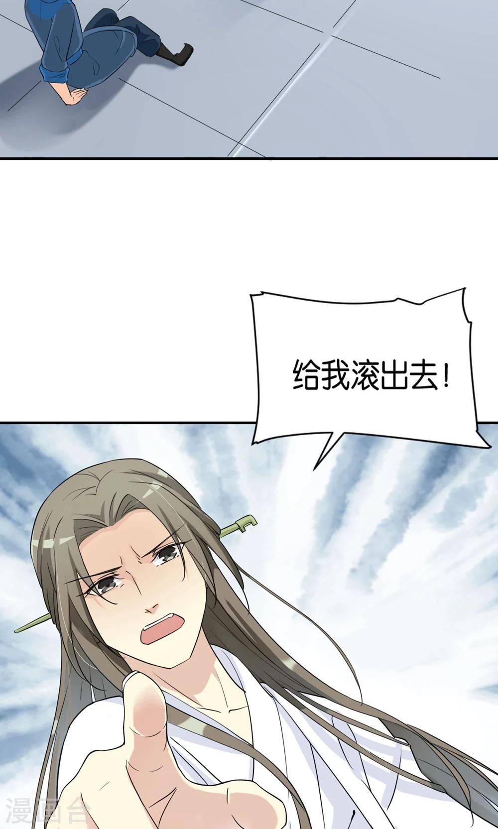 第20话 我的真实身份？-第20话