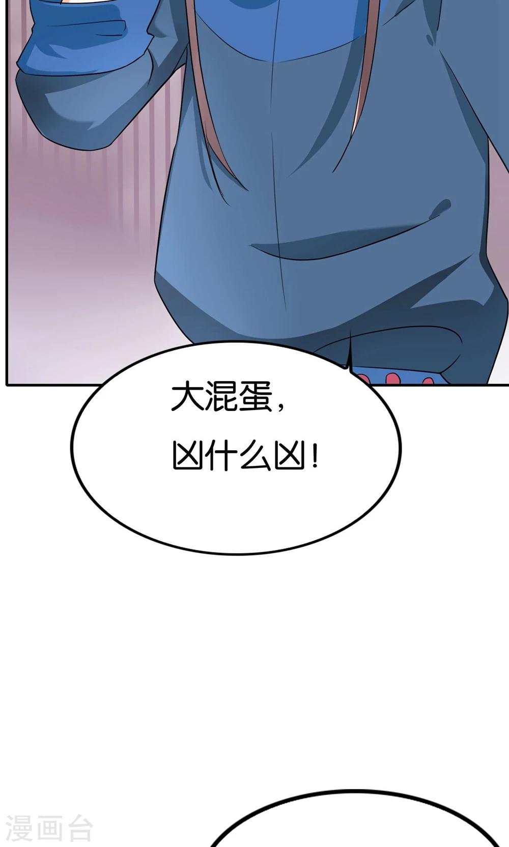 第20话 我的真实身份？-第20话