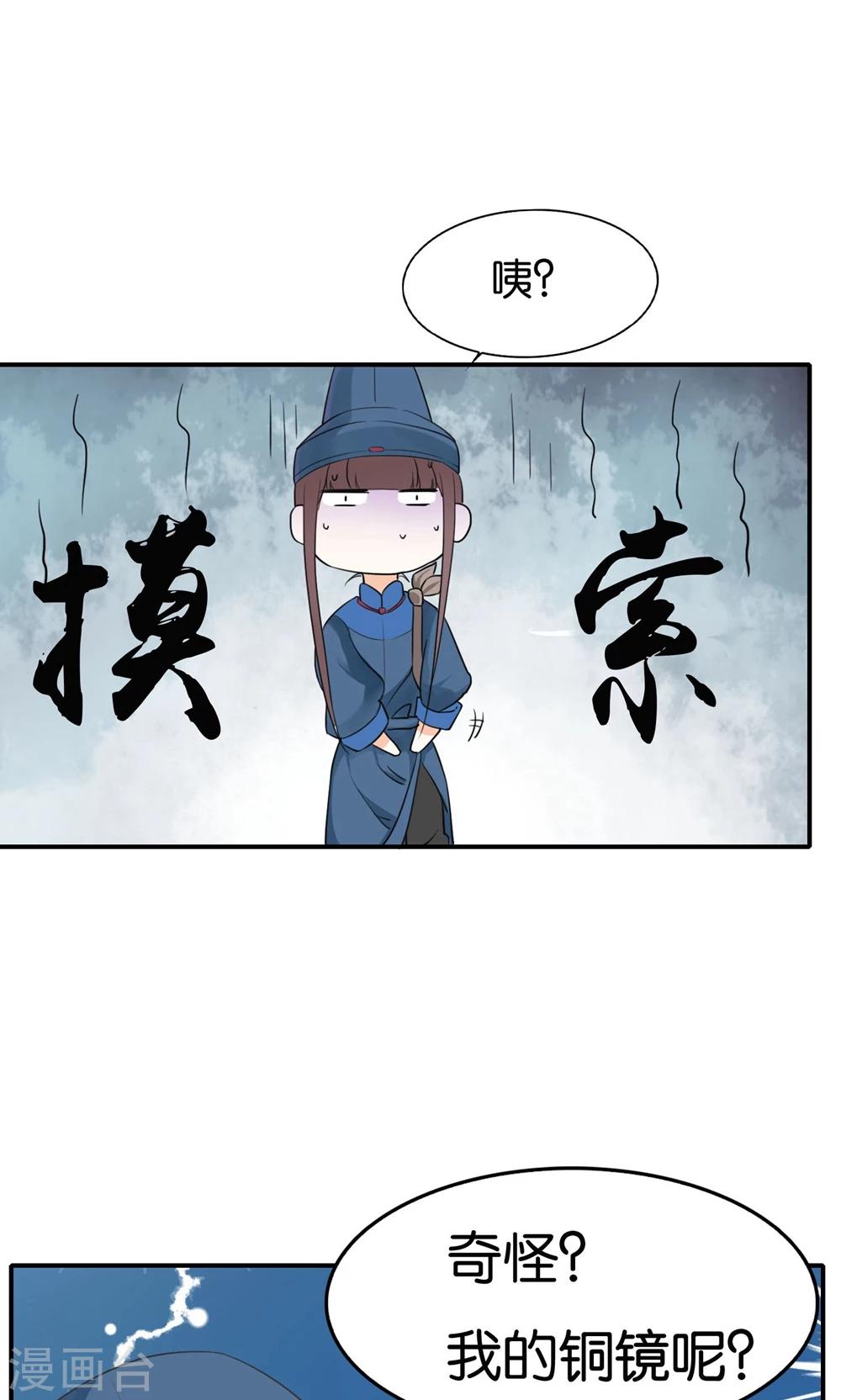 第20话 我的真实身份？-第20话