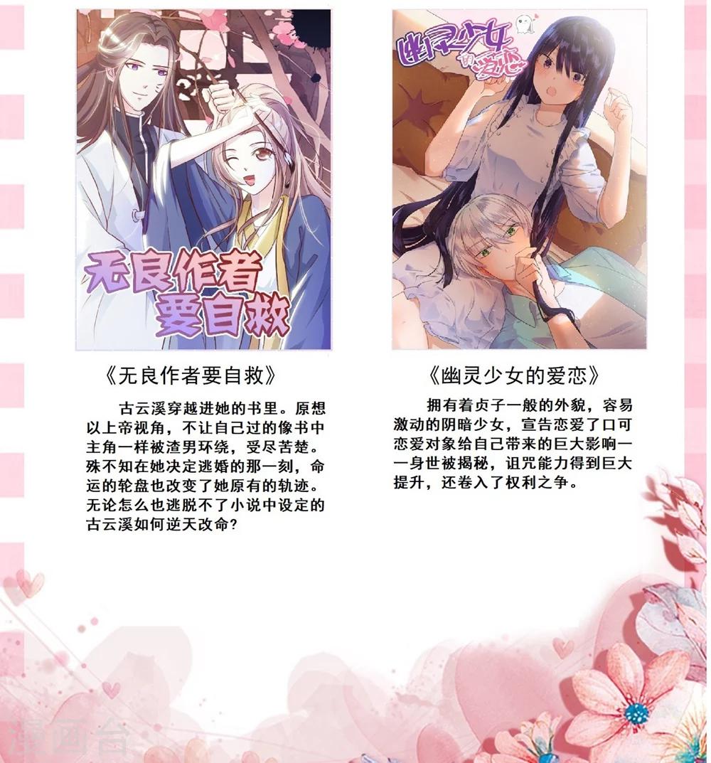 第20话 我的真实身份？-第20话