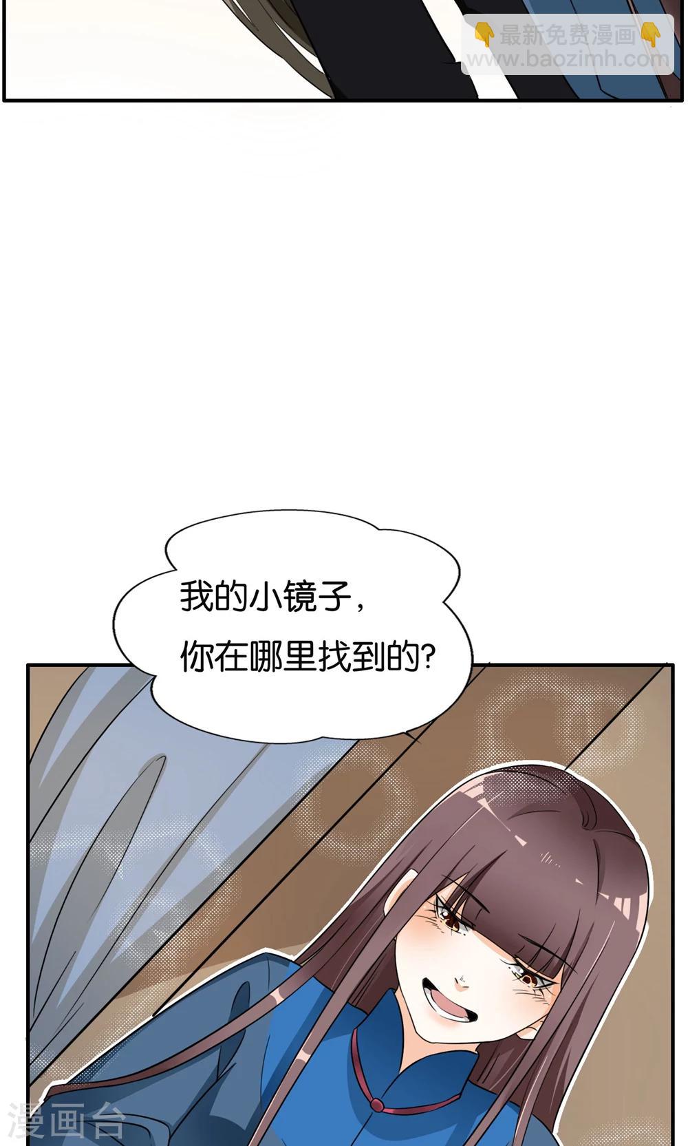 第22话 原来是你！(1/2)-第22话