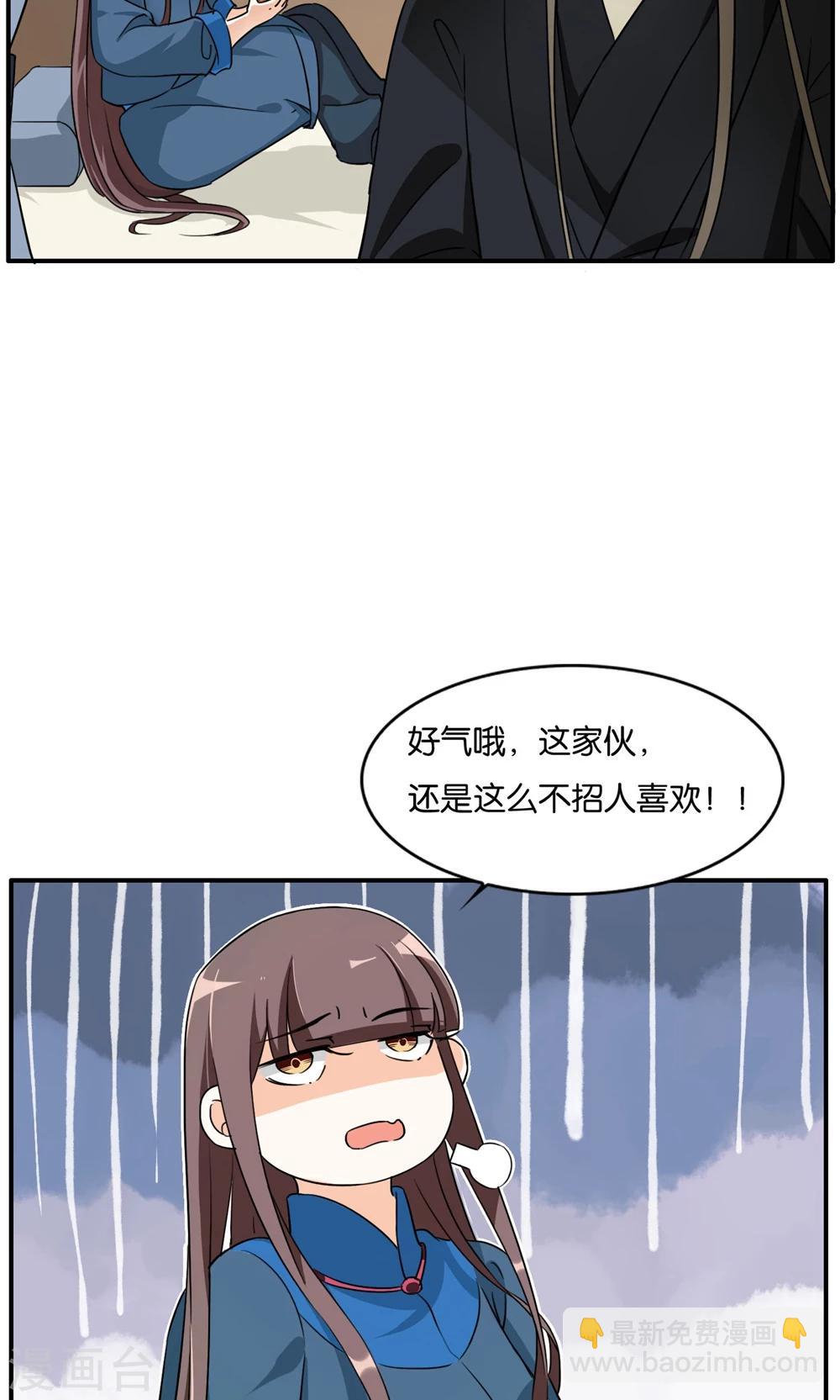 第22话 原来是你！(1/2)-第22话
