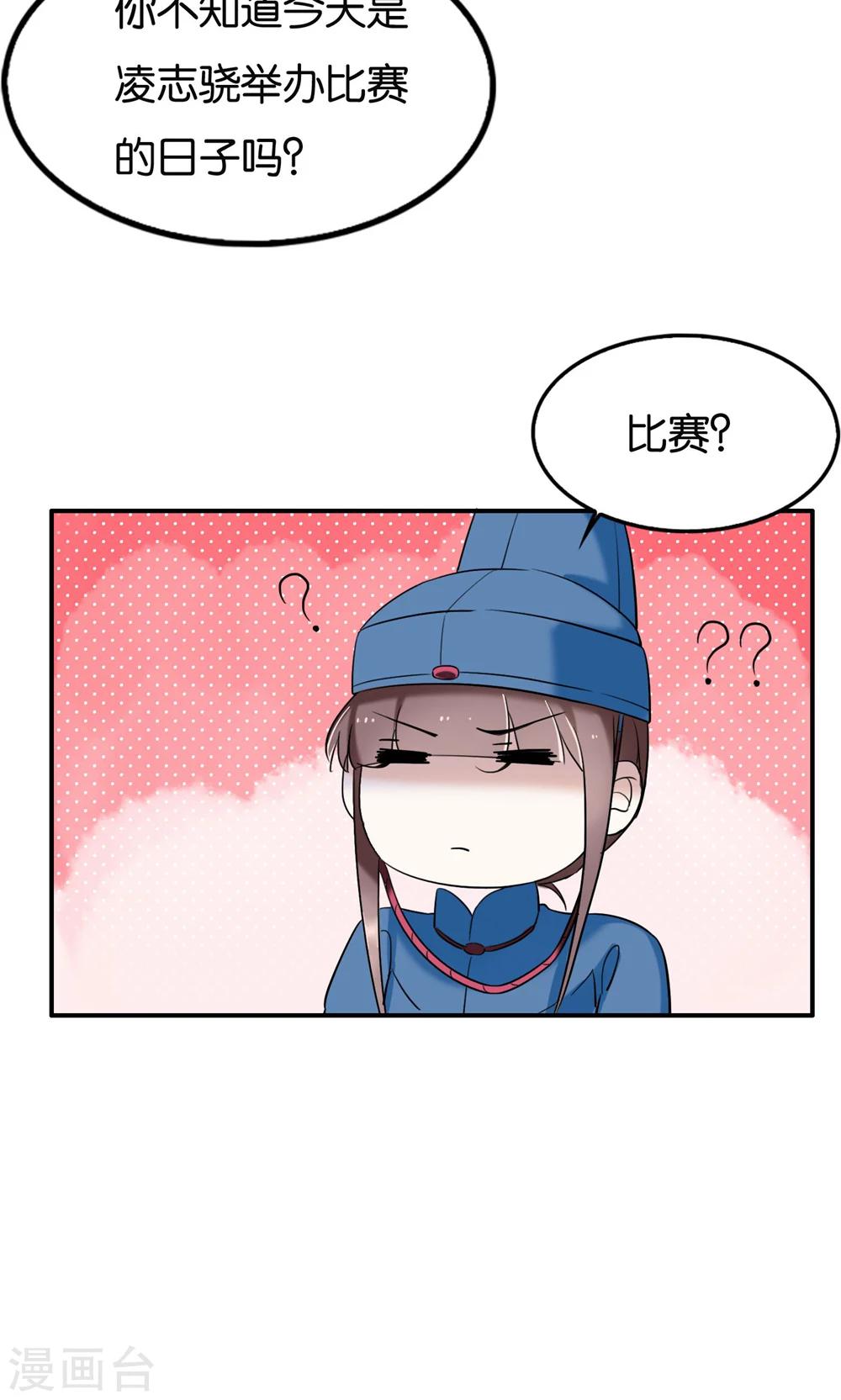 第22话 原来是你！(1/2)-第22话