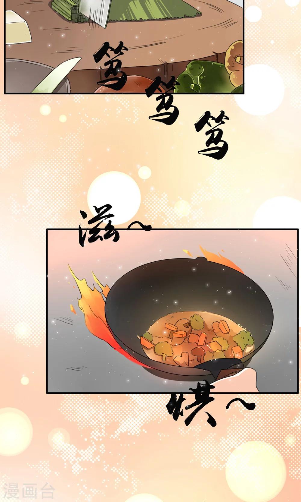 第22话 原来是你！(1/2)-第22话