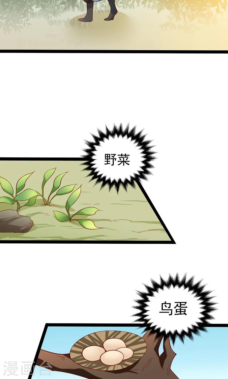 第4话 夕颜身世之谜？-第4话
