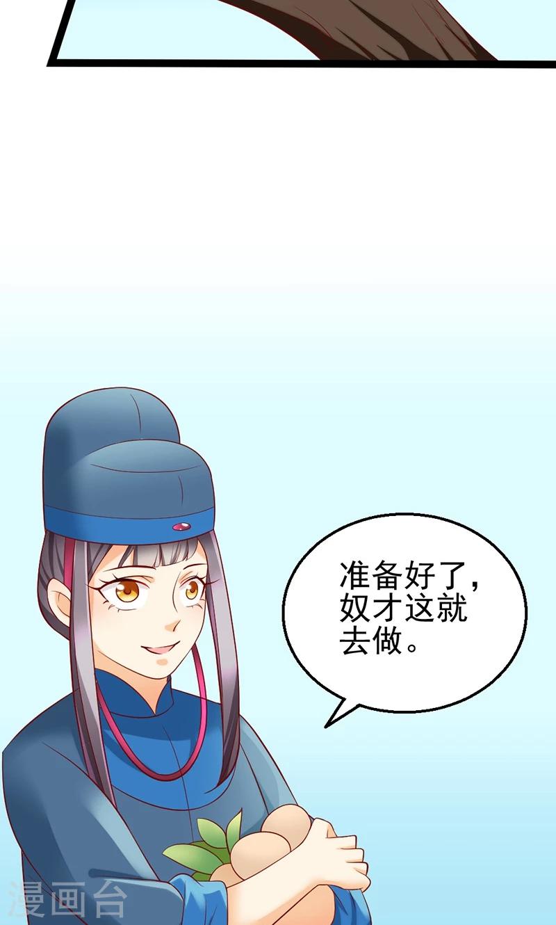 第4话 夕颜身世之谜？-第4话