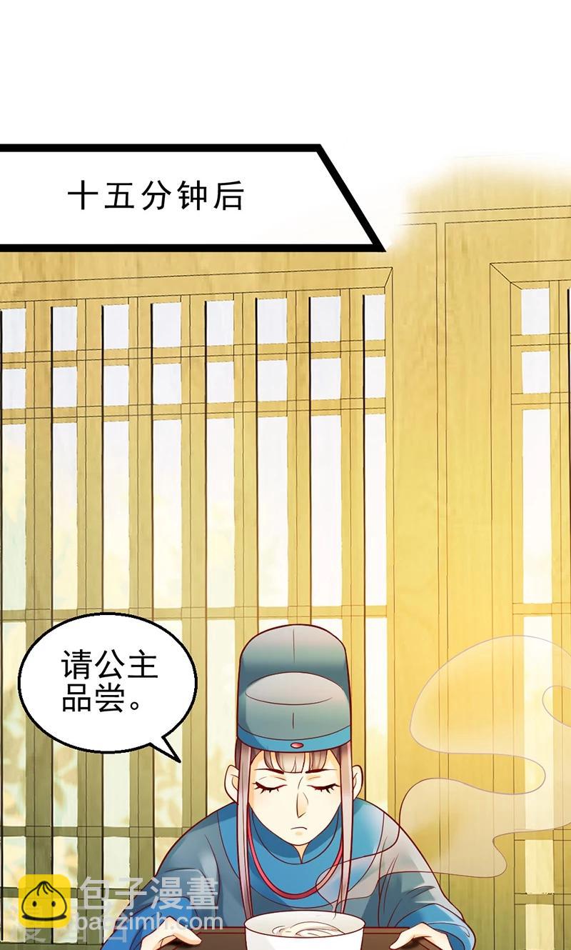 第4话 夕颜身世之谜？-第4话