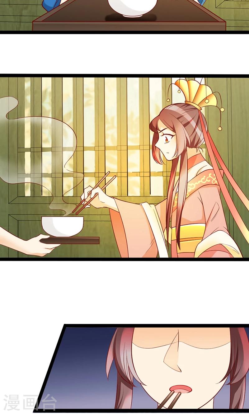 第4话 夕颜身世之谜？-第4话