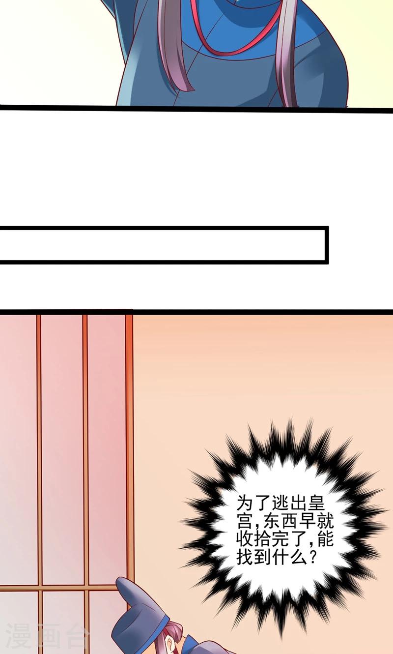 第4话 夕颜身世之谜？-第4话