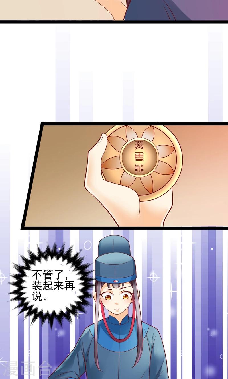 第4话 夕颜身世之谜？-第4话