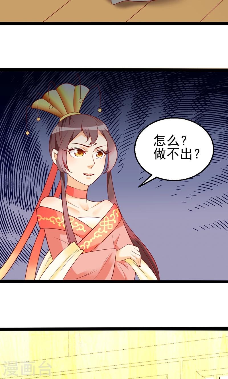 第4话 夕颜身世之谜？-第4话