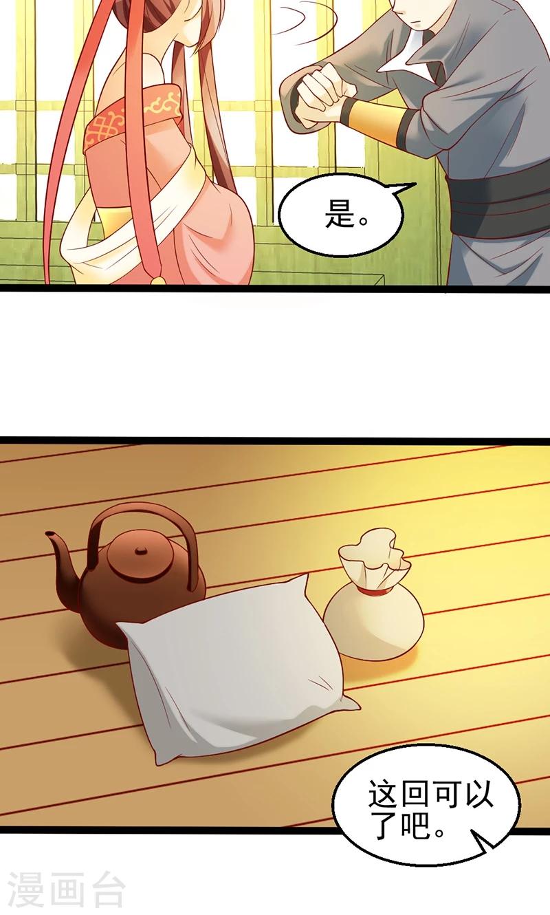 第4话 夕颜身世之谜？-第4话