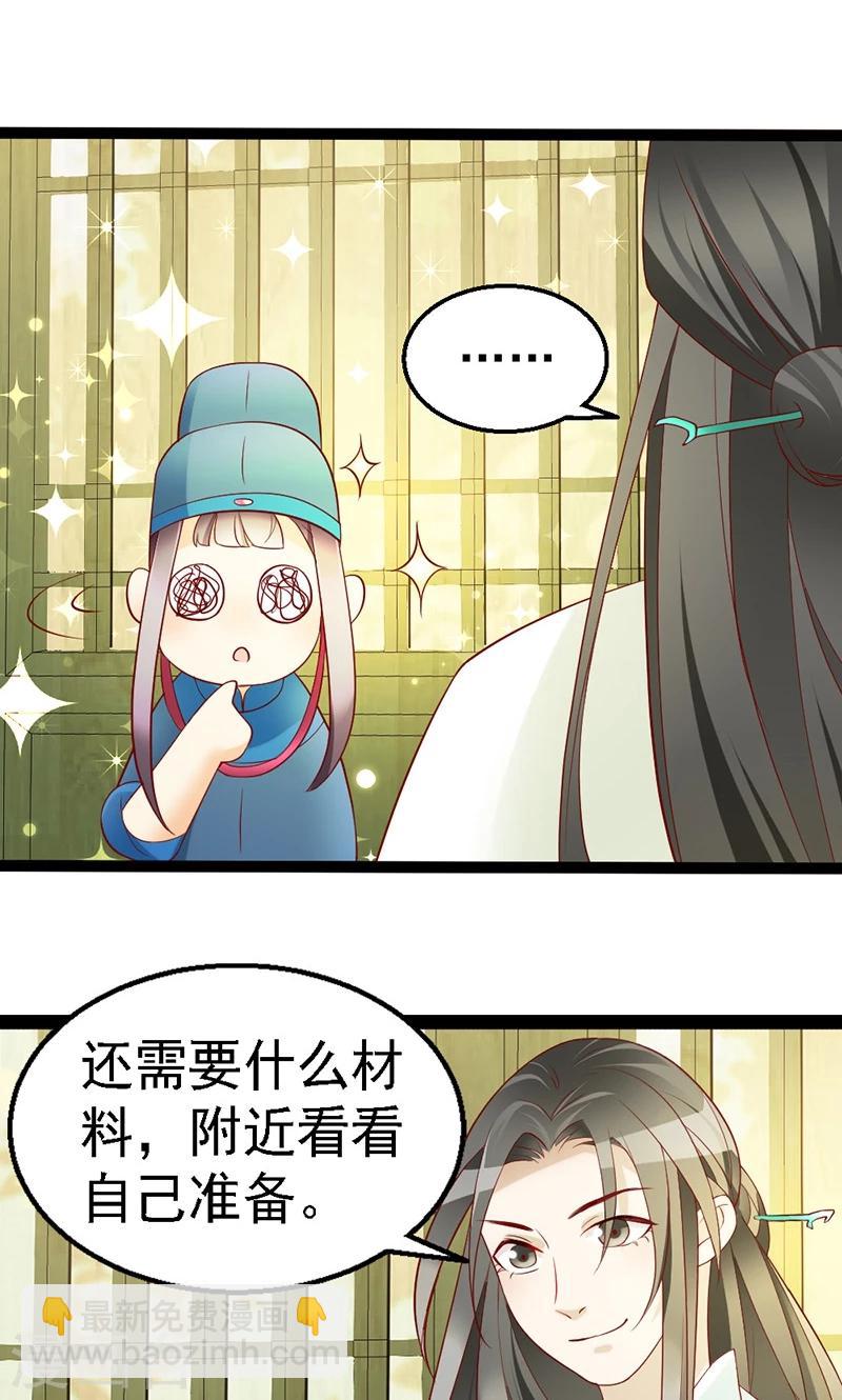 第4话 夕颜身世之谜？-第4话