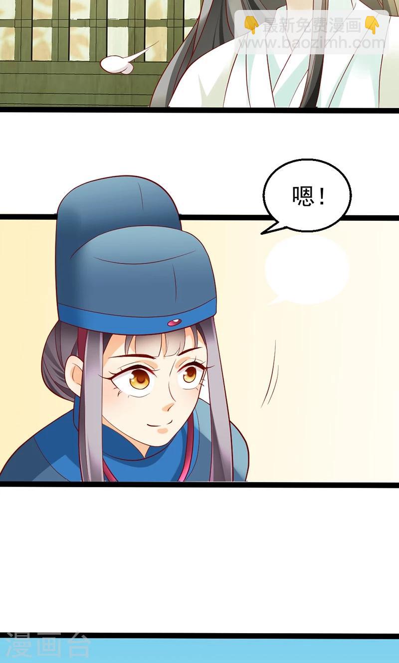 第4话 夕颜身世之谜？-第4话