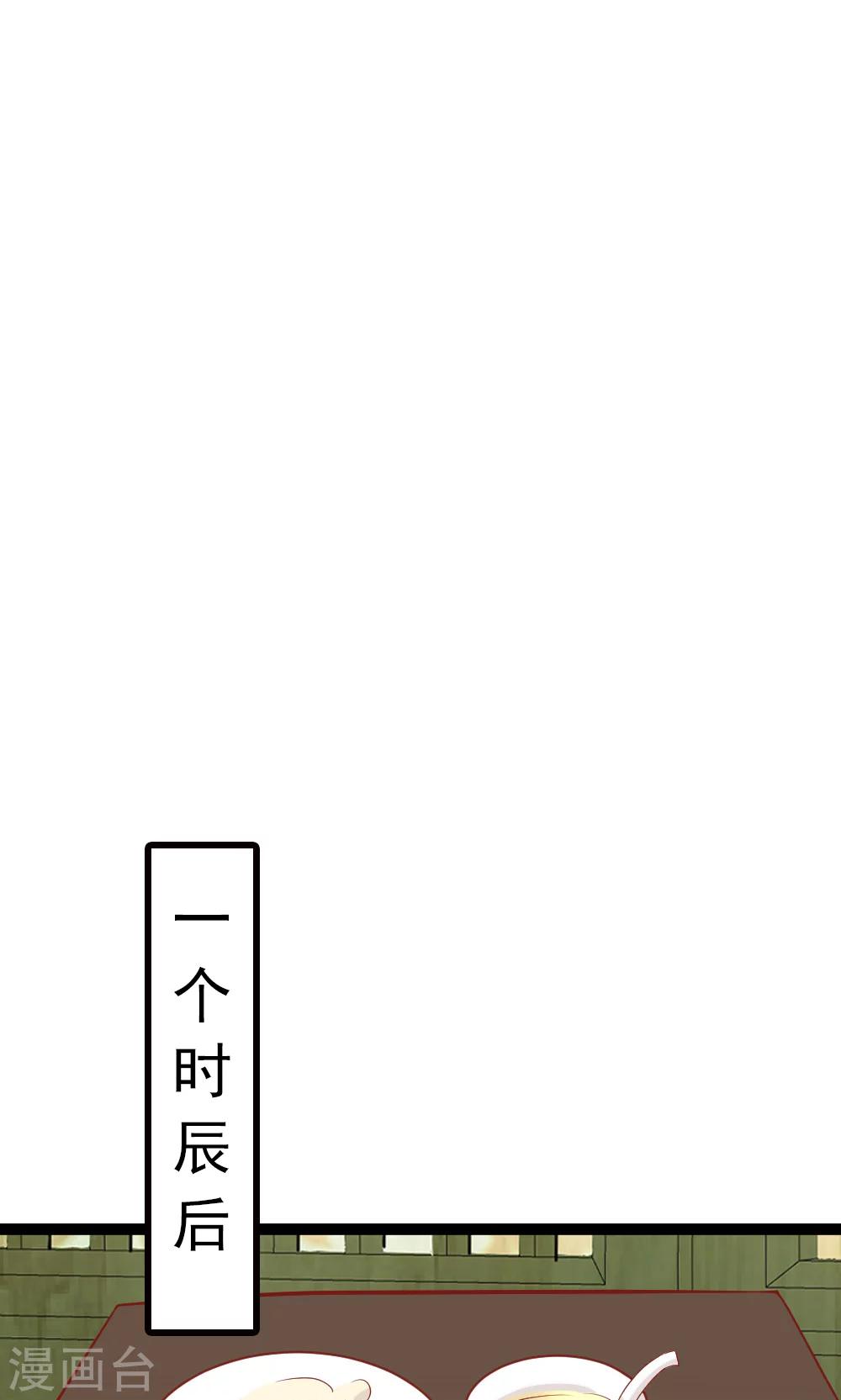 第6话 聪明反被聪明误-第6话