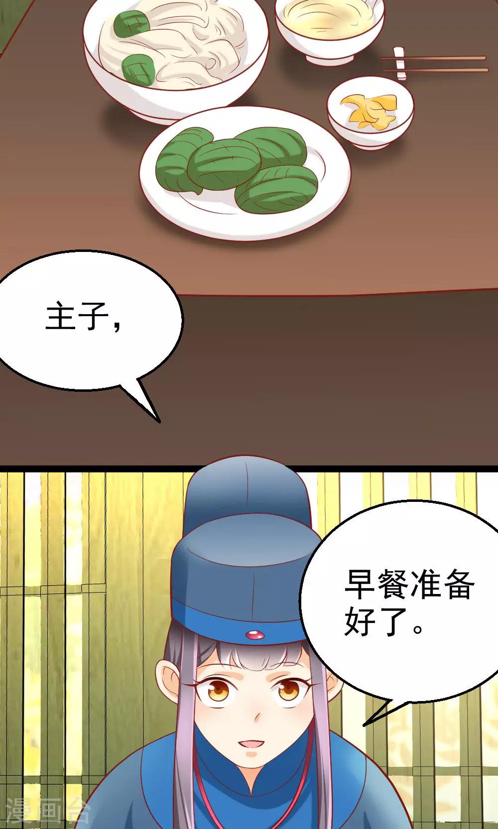 第6话 聪明反被聪明误-第6话