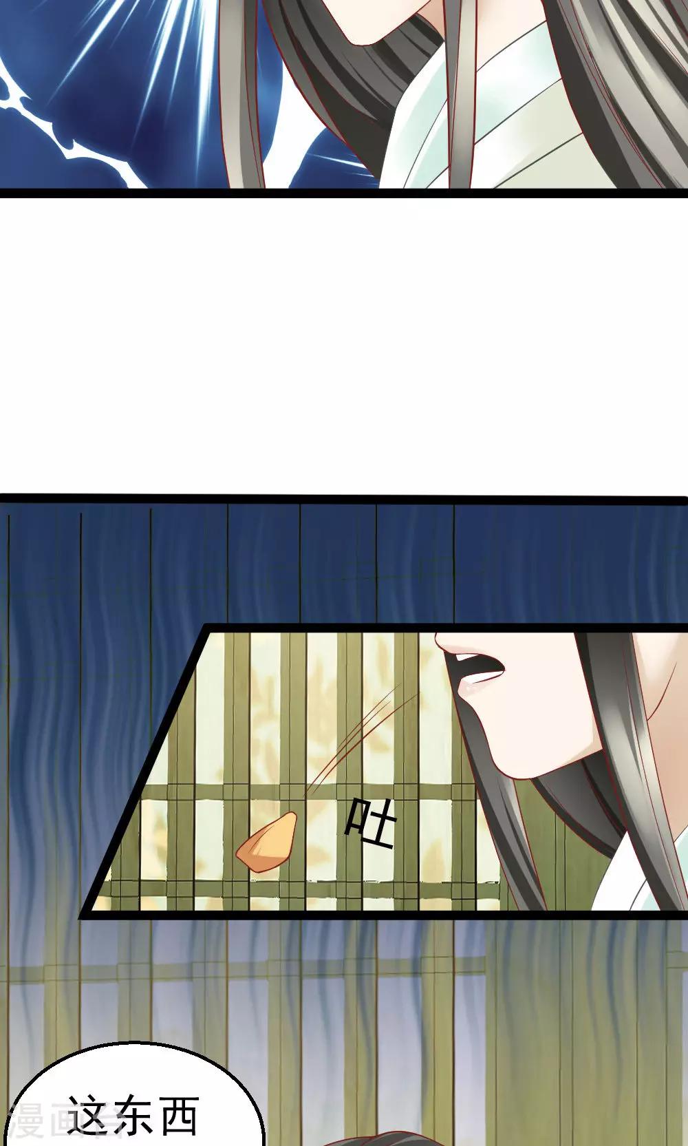 第6话 聪明反被聪明误-第6话