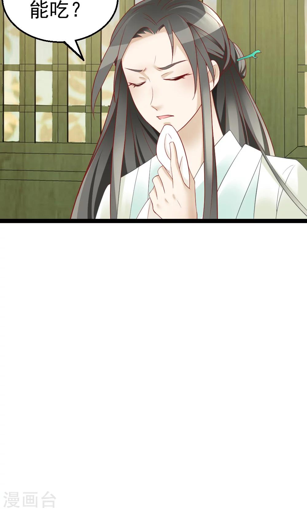 第6话 聪明反被聪明误-第6话