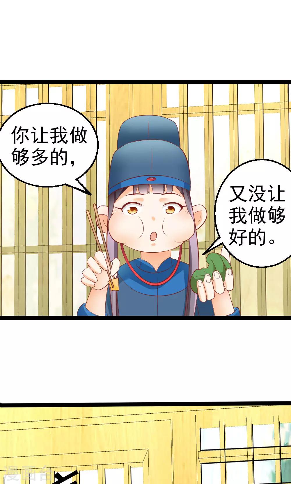 第6话 聪明反被聪明误-第6话
