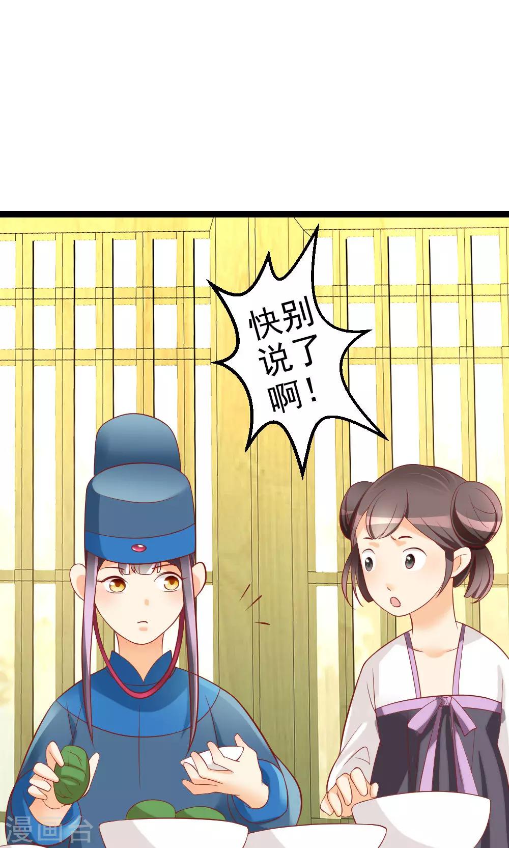 第6话 聪明反被聪明误-第6话