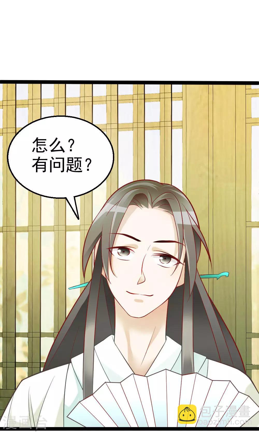 第6话 聪明反被聪明误-第6话