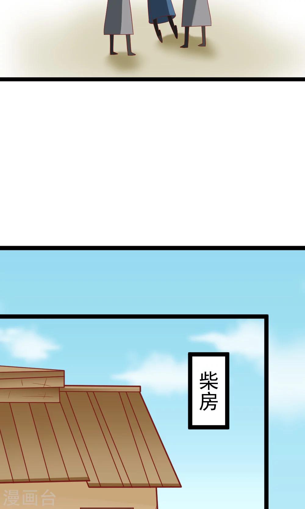 第6话 聪明反被聪明误-第6话