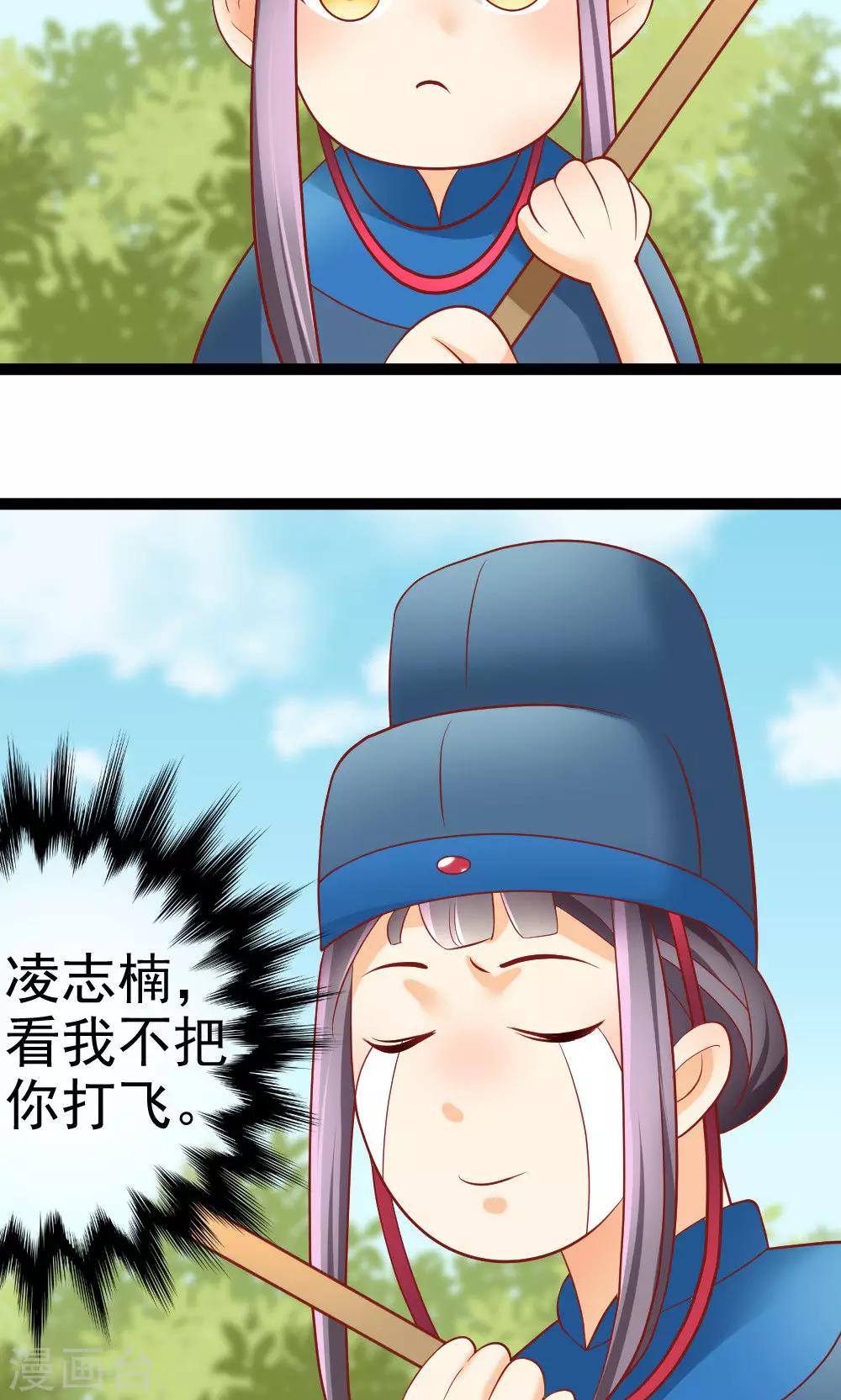 第6话 聪明反被聪明误-第6话