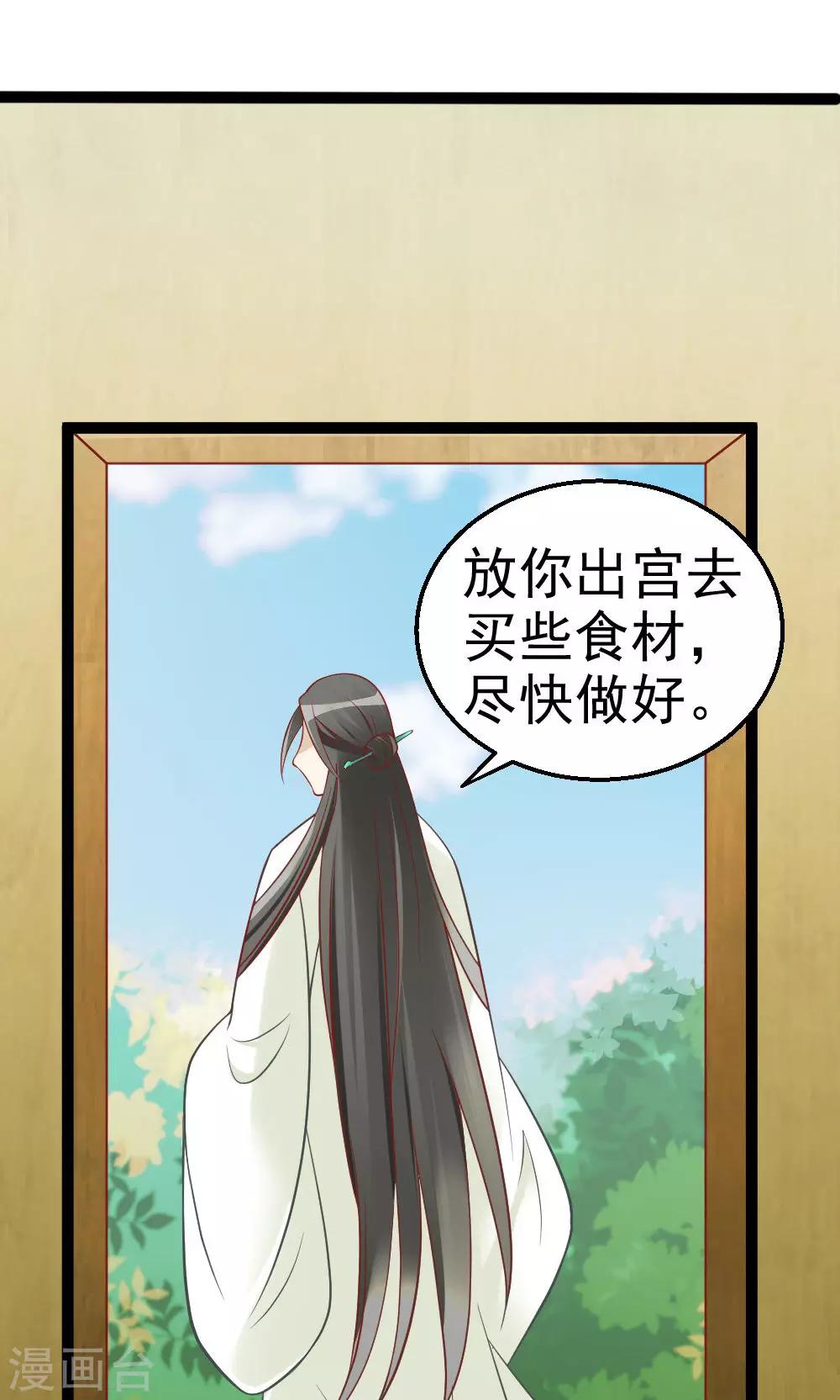 第6话 聪明反被聪明误-第6话