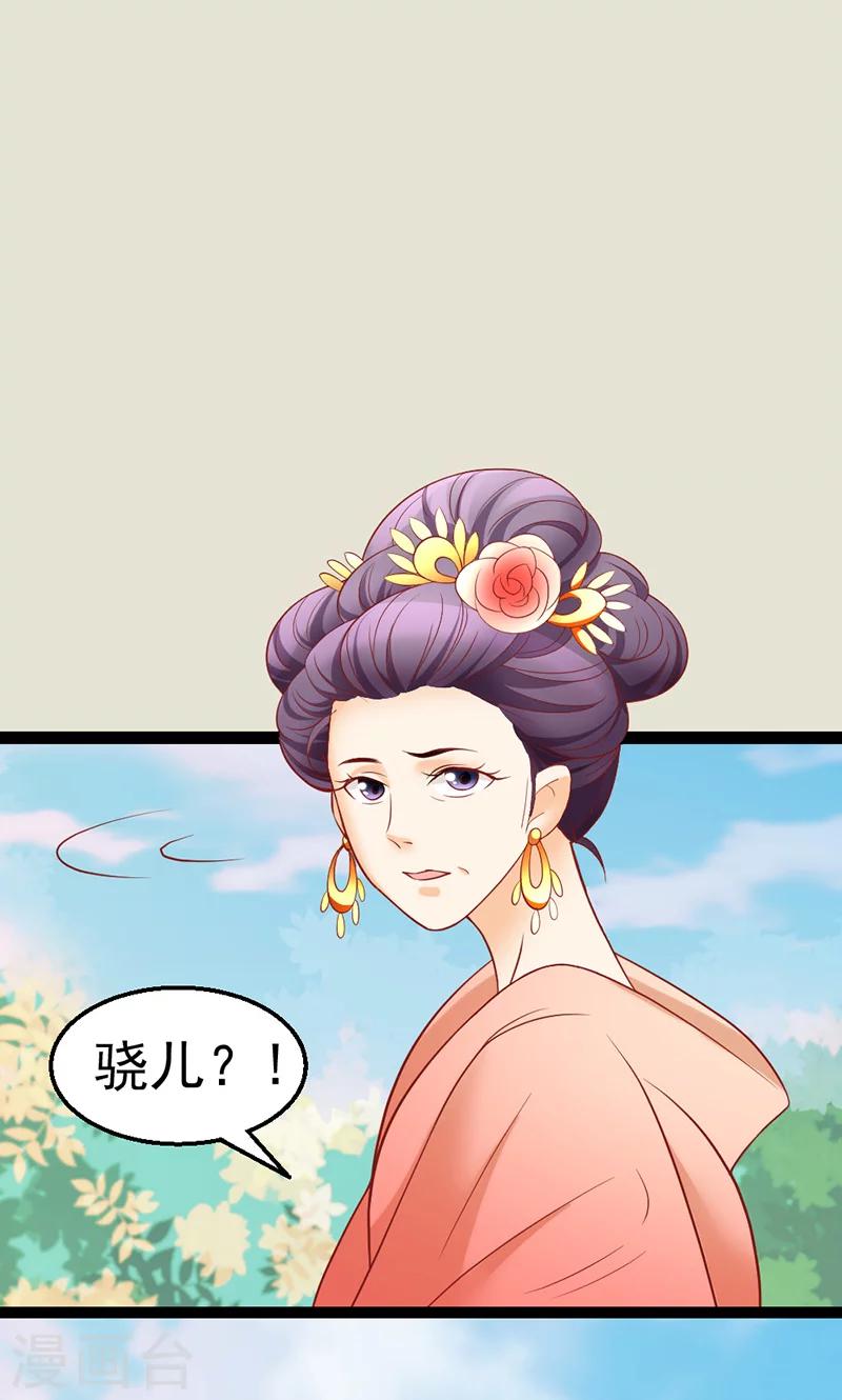 第8话 帝王心难测1-第8话