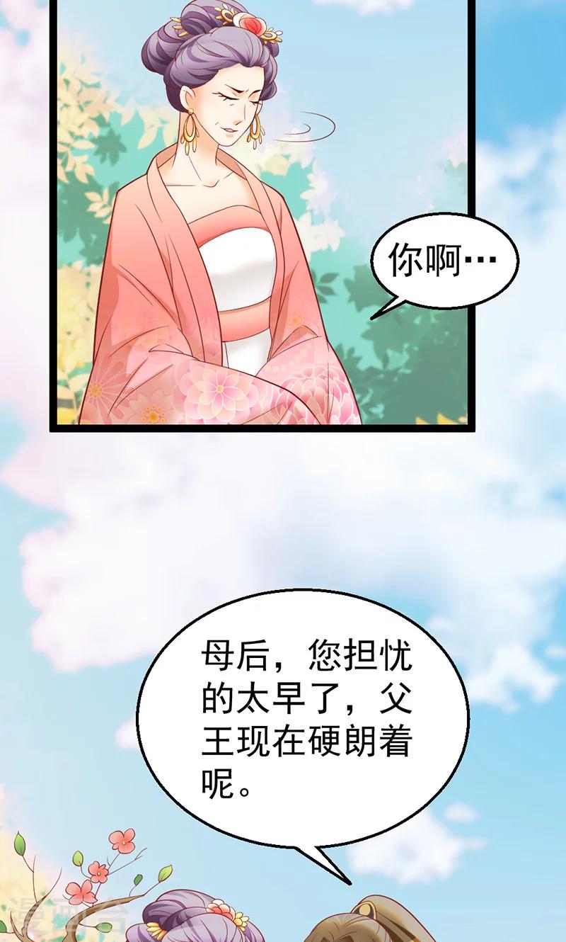 第8话 帝王心难测1-第8话