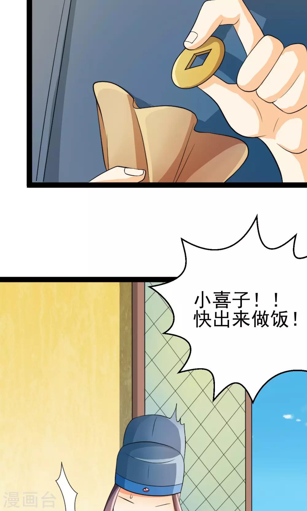 第10话 采药-第10话