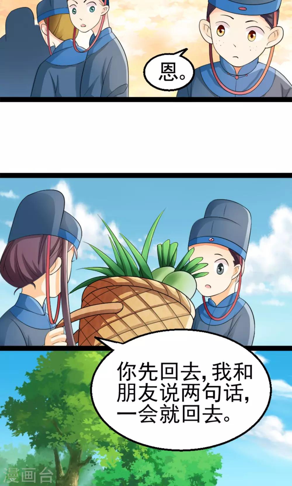 第10话 采药-第10话