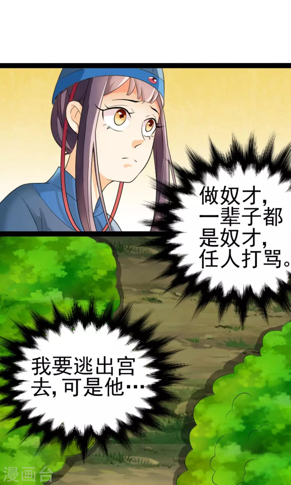 第10话 采药-第10话