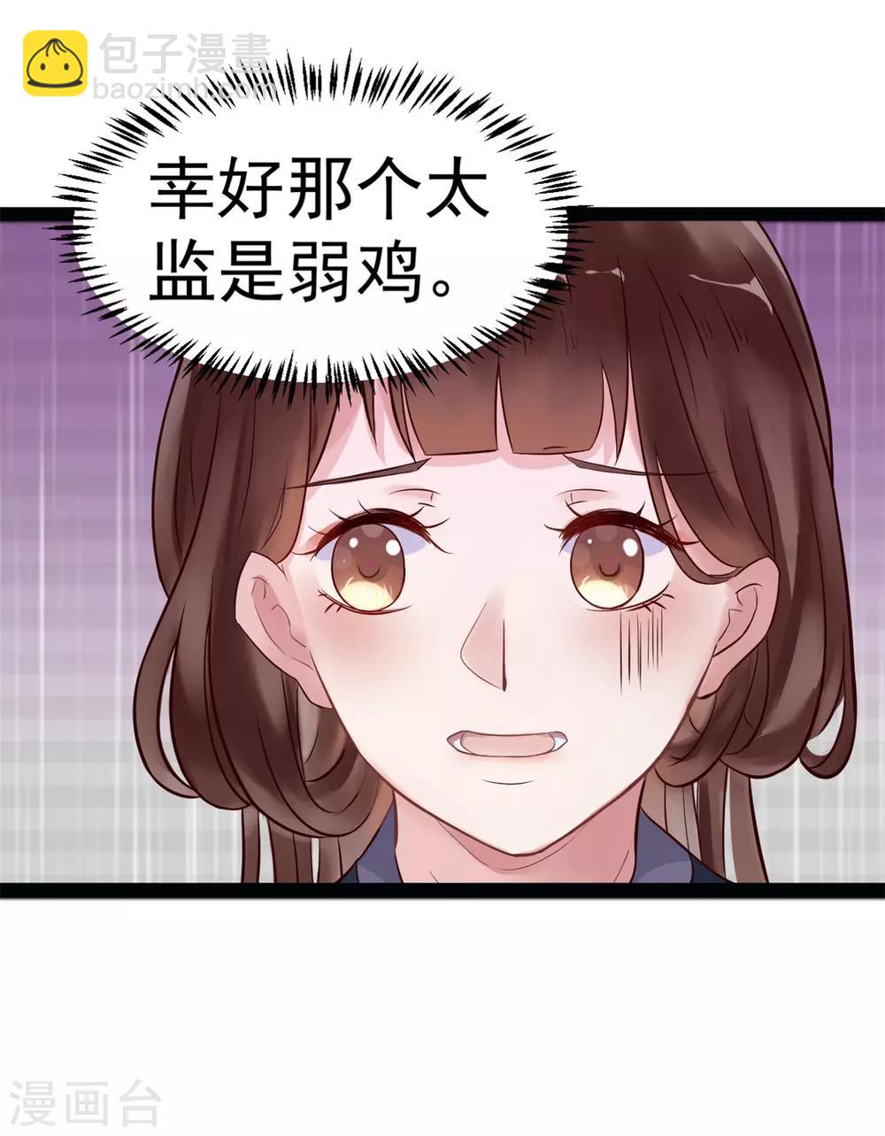 第2话 夜遇小正太(1/2)-第2话