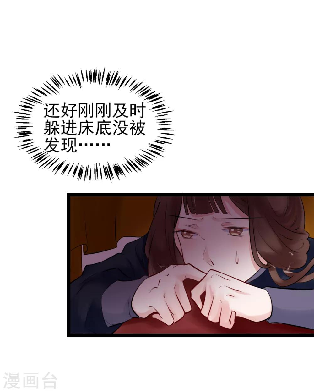 第2话 夜遇小正太(1/2)-第2话
