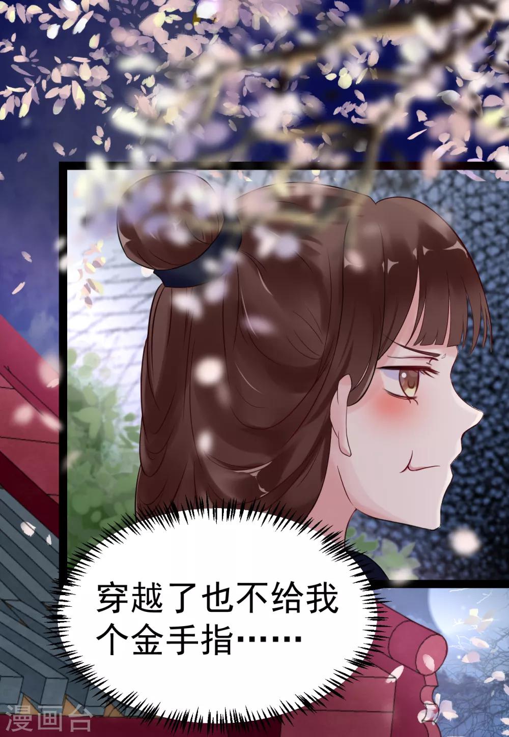 第2话 夜遇小正太(1/2)-第2话
