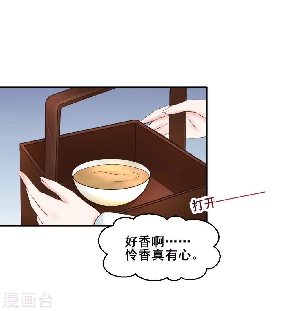 第102话 香露粥-第102话